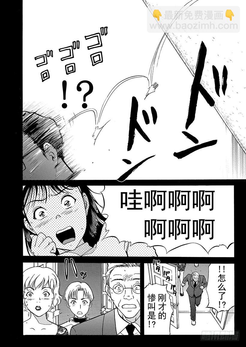 露西亚人偶杀人事件⑤-第248话