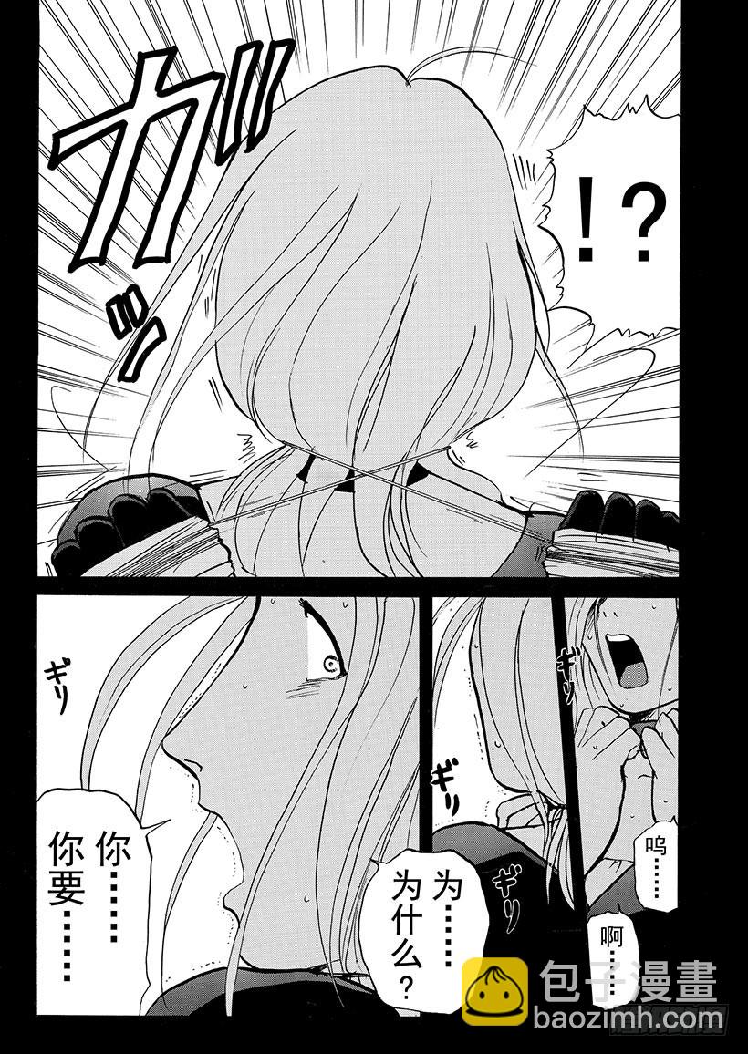 露西亚人偶杀人事件⑦-第250话