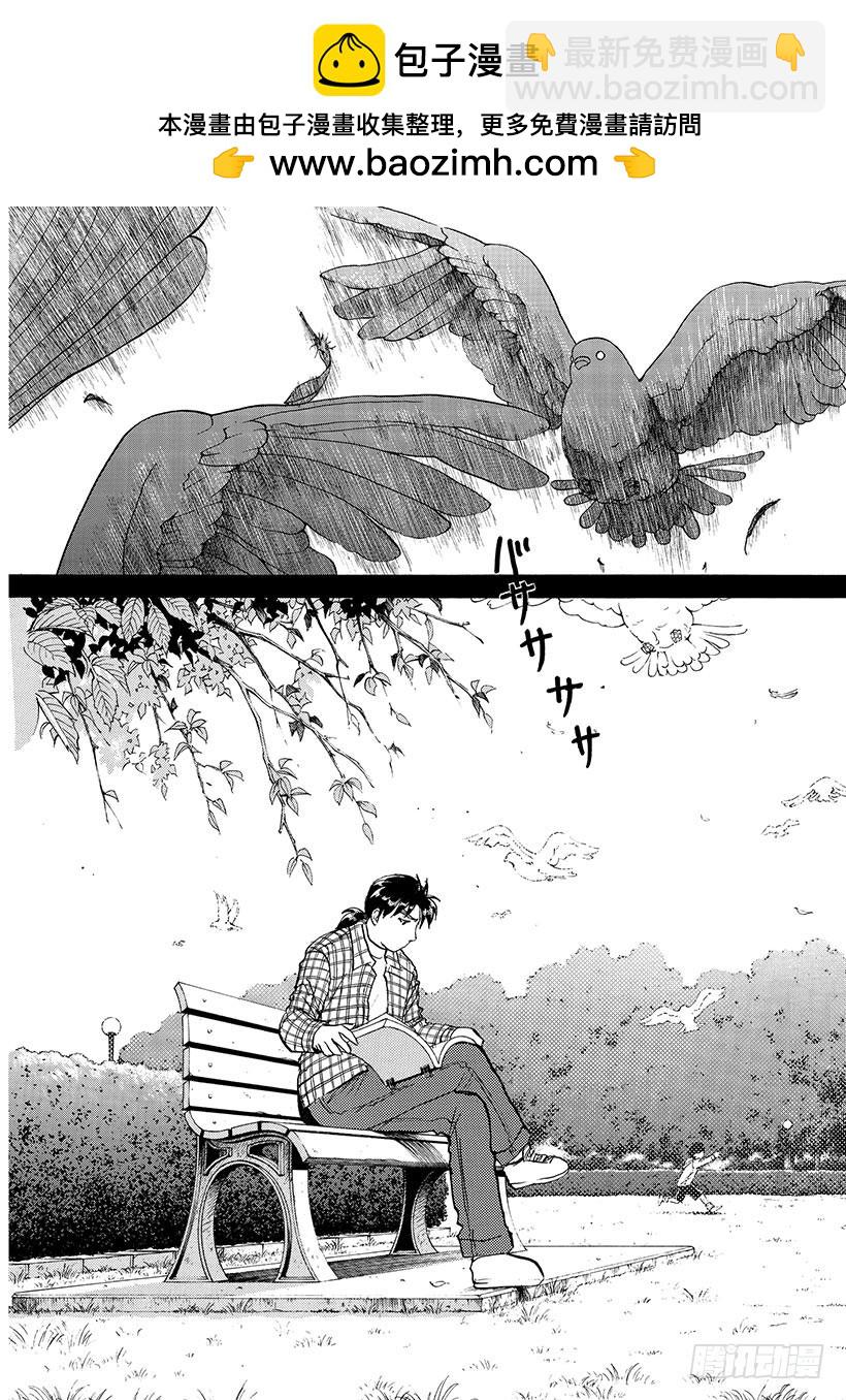 露西亚人偶杀人事件⑮-第258话