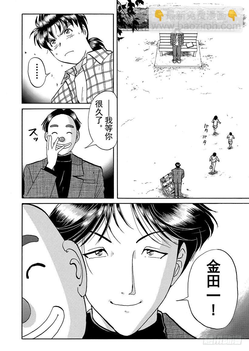 露西亚人偶杀人事件⑮-第258话