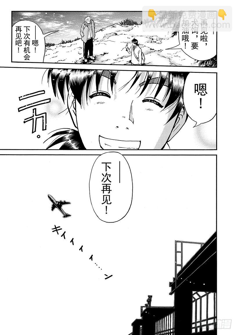 露西亚人偶杀人事件⑮-第258话
