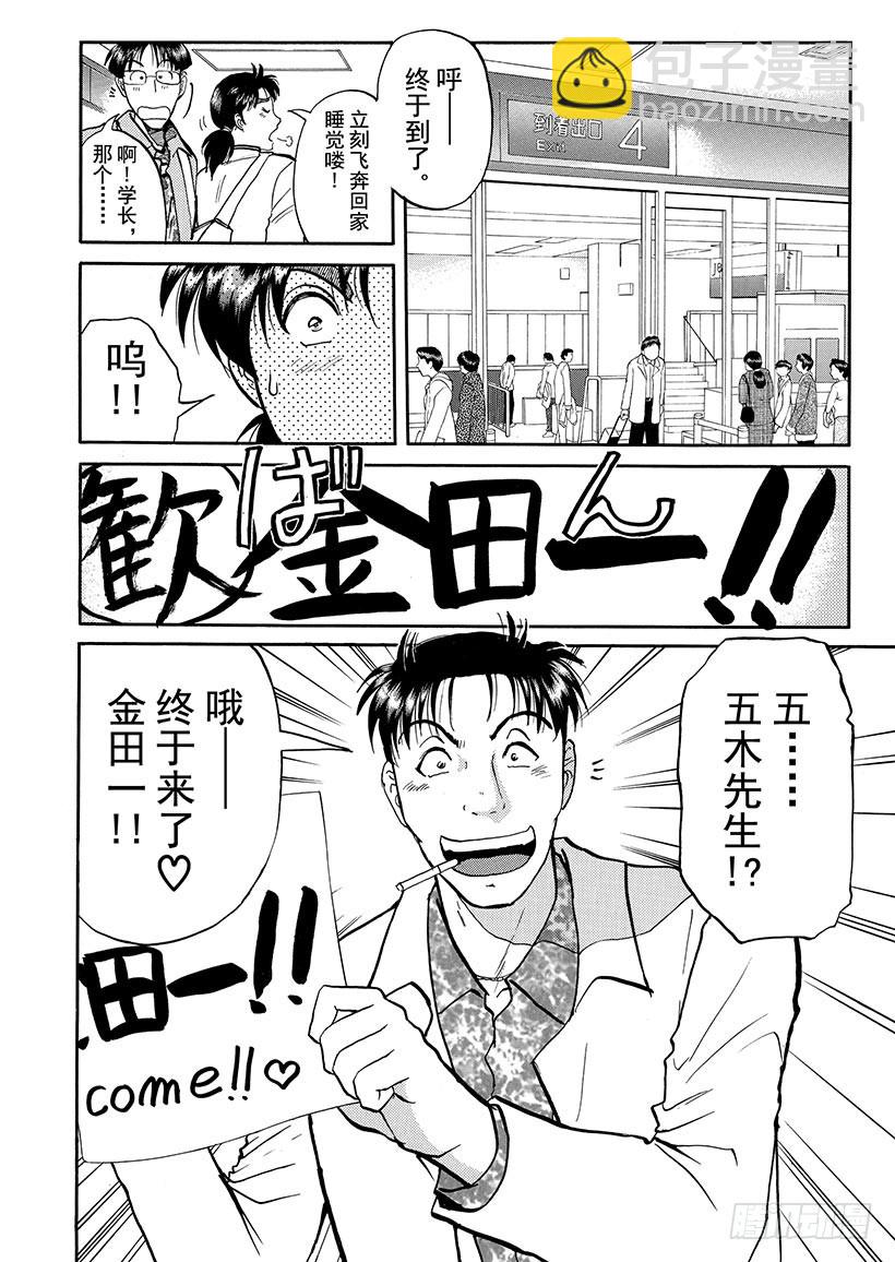 露西亚人偶杀人事件⑮-第258话