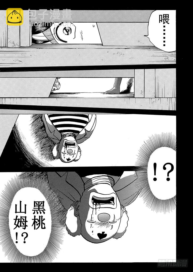 怪奇马戏团杀人事件④-第262话