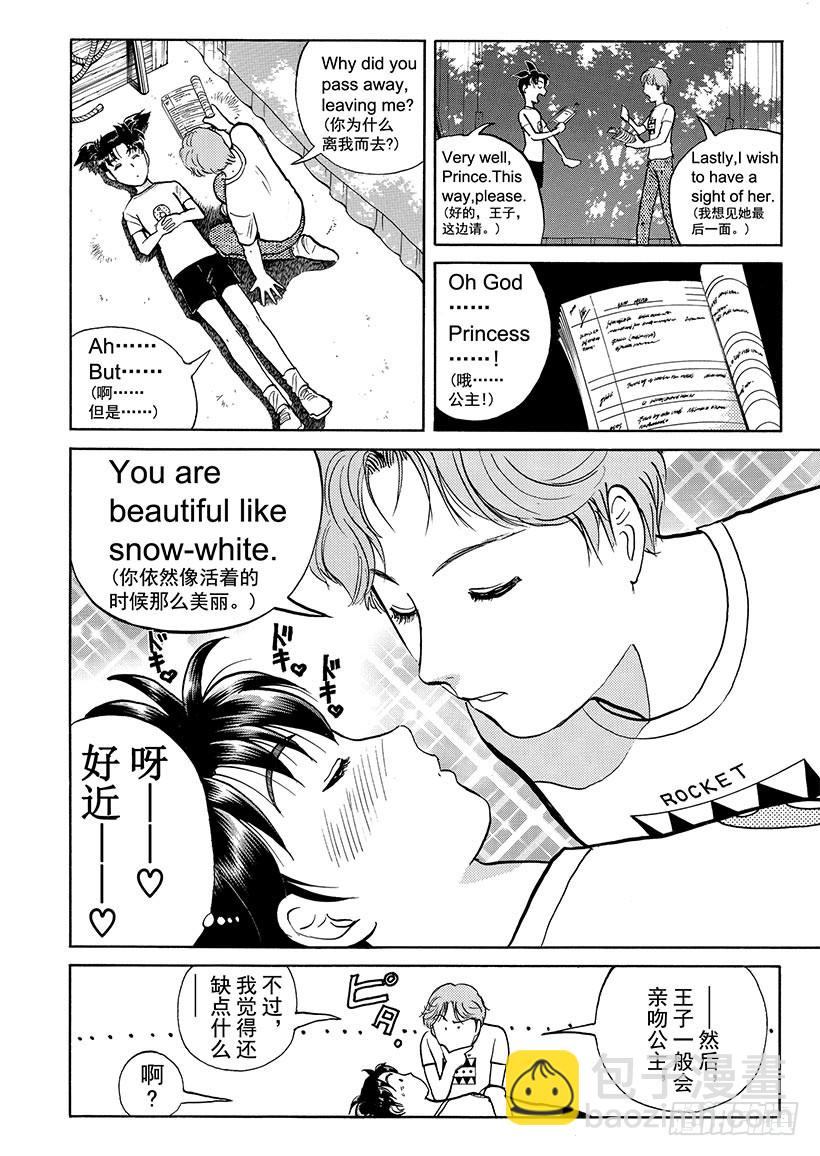 怪奇马戏团杀人事件⑥-第264话
