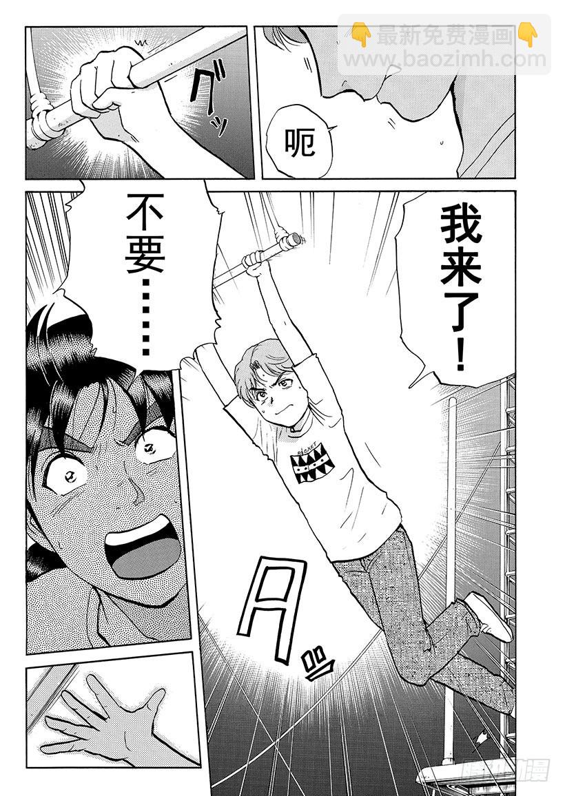 怪奇马戏团杀人事件⑧-第266话