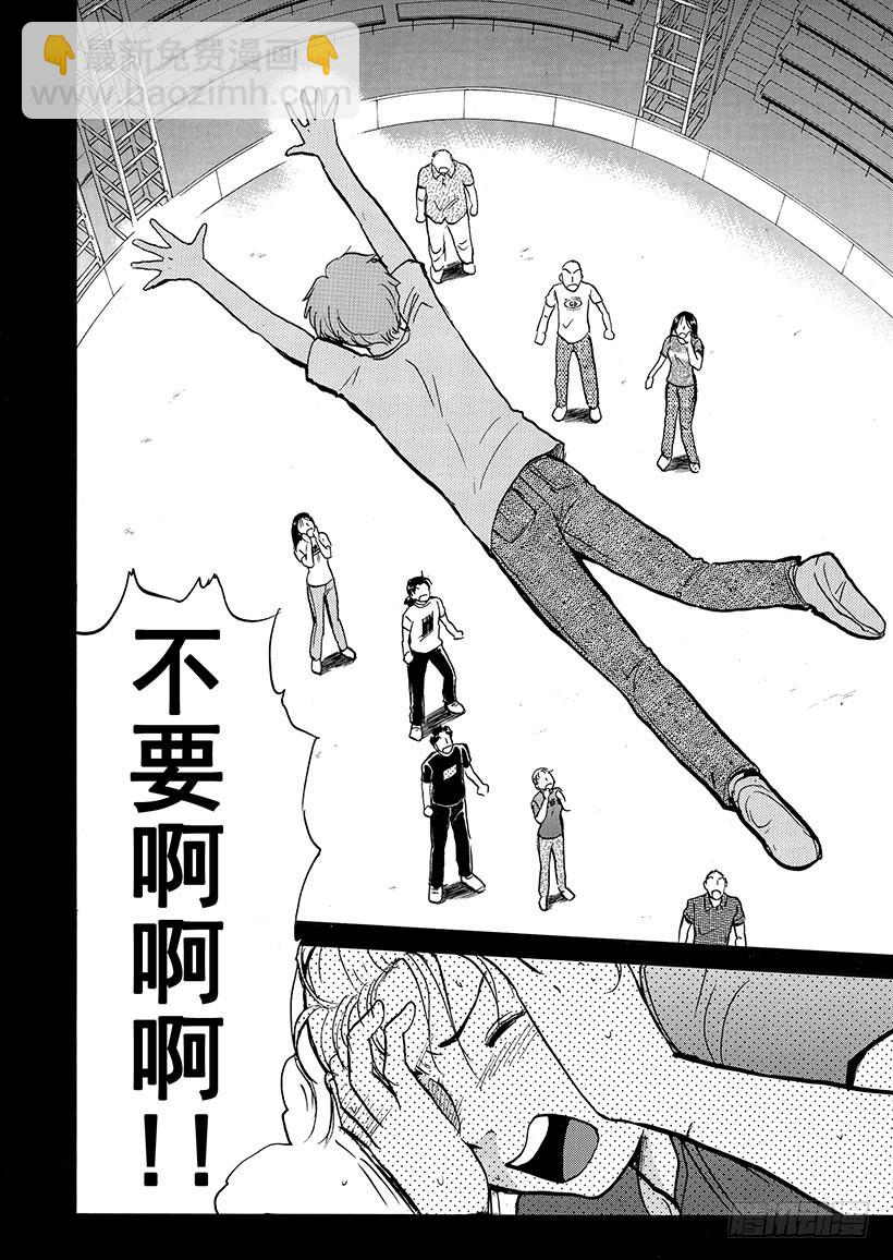 怪奇马戏团杀人事件⑧-第266话