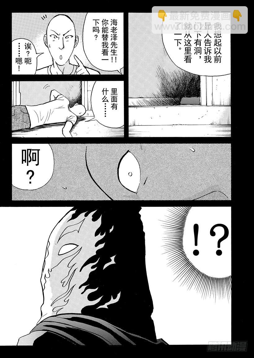 怪奇马戏团杀人事件⑧-第266话