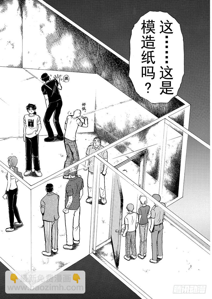 怪奇马戏团杀人事件⑧-第266话