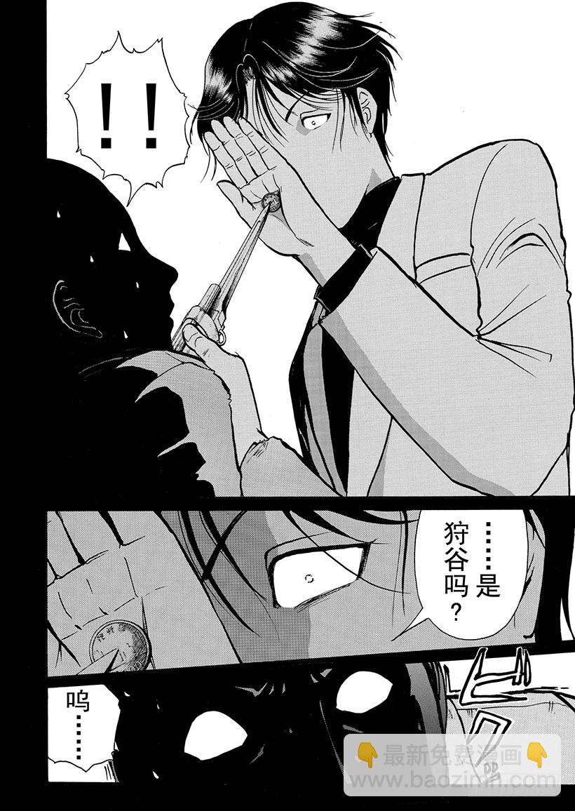 金田一少年敢死之行①-第268话