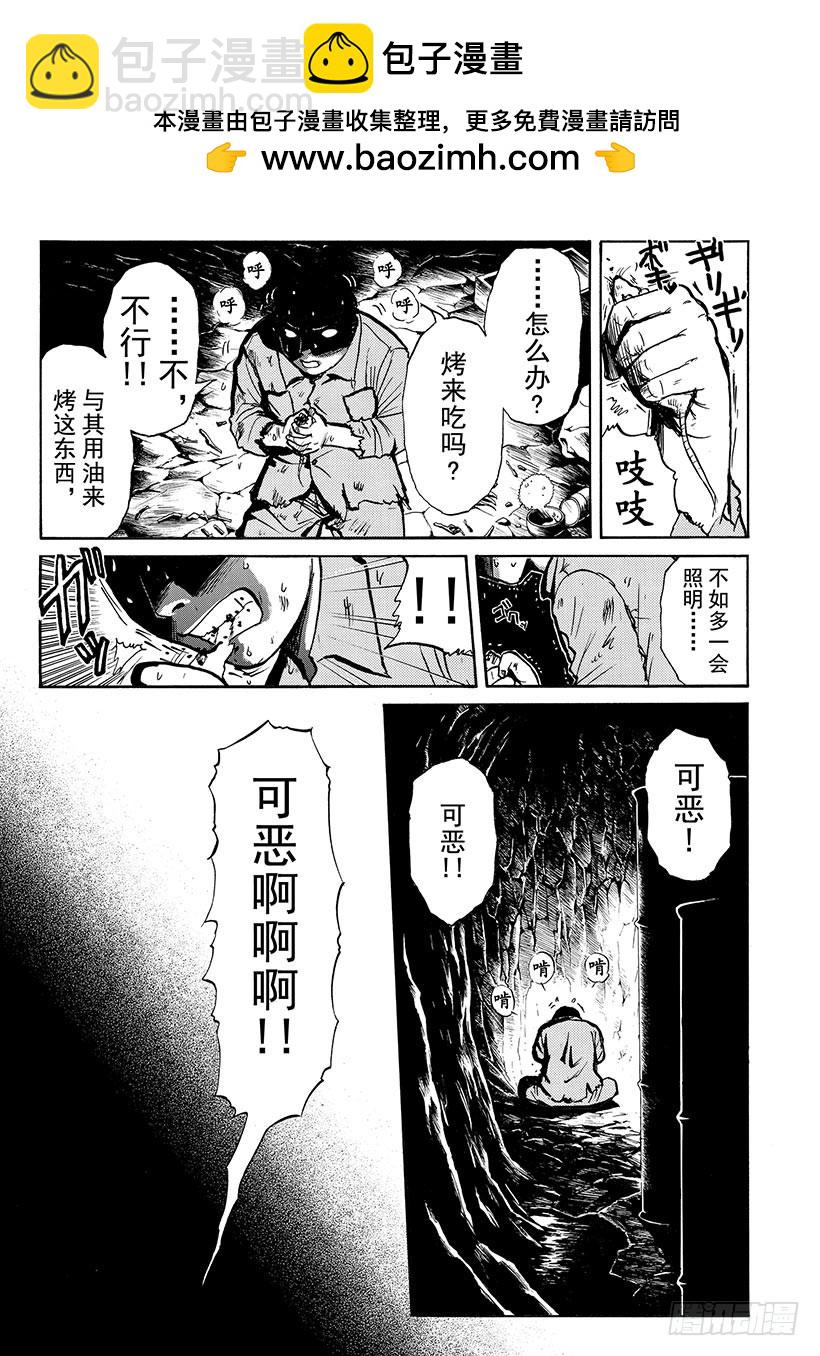 金田一少年敢死之行①-第268话