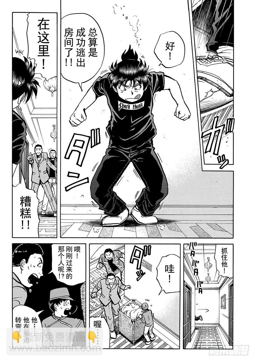 金田一少年敢死之行⑤-第272话