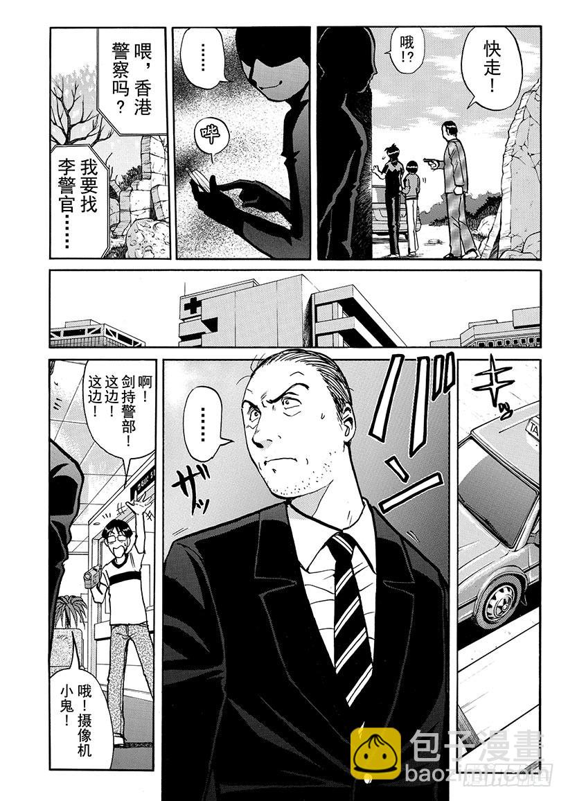 金田一少年敢死之行⑦-第274话