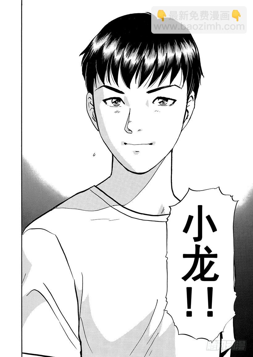 金田一少年敢死之行⑨-第276话