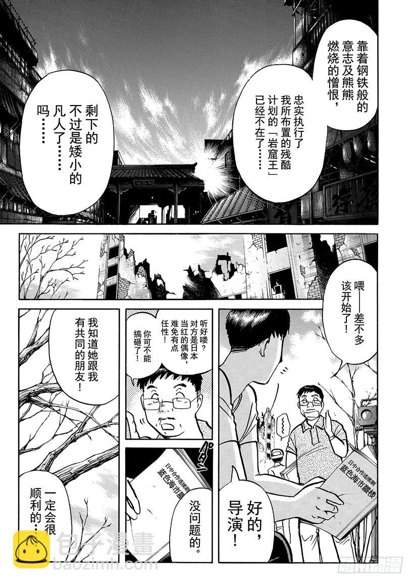 金田一少年敢死之行⑨-第276话