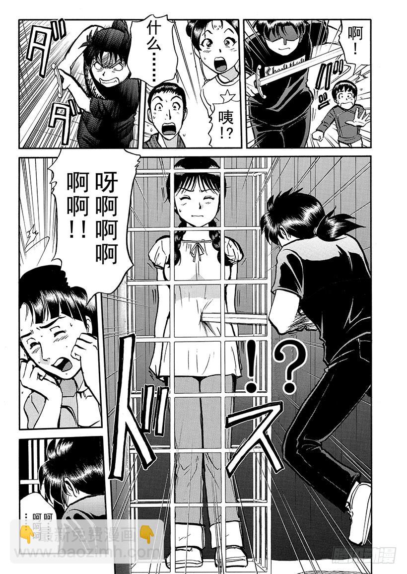 金田一少年敢死之行⑪-第278话
