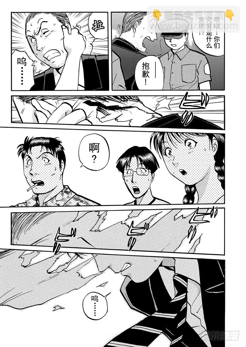 金田一少年敢死之行⑮-第282话