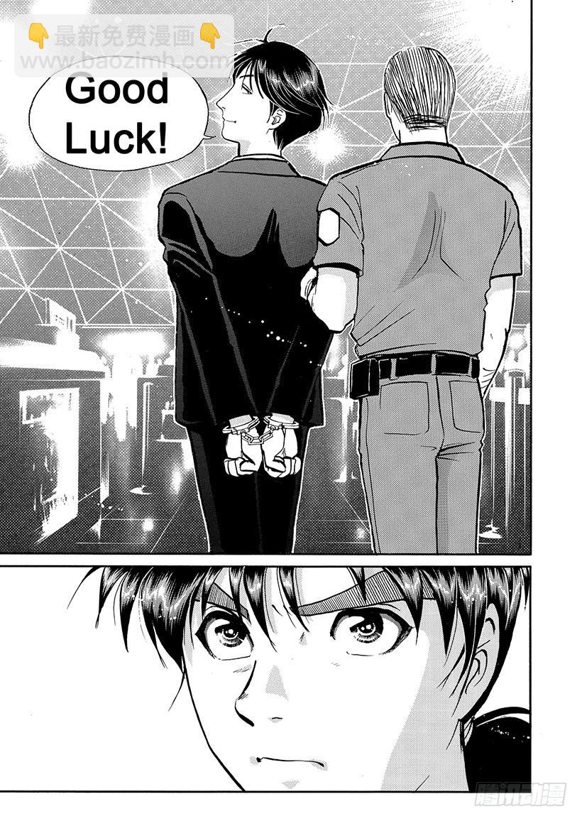 金田一少年敢死之行⑮-第282话