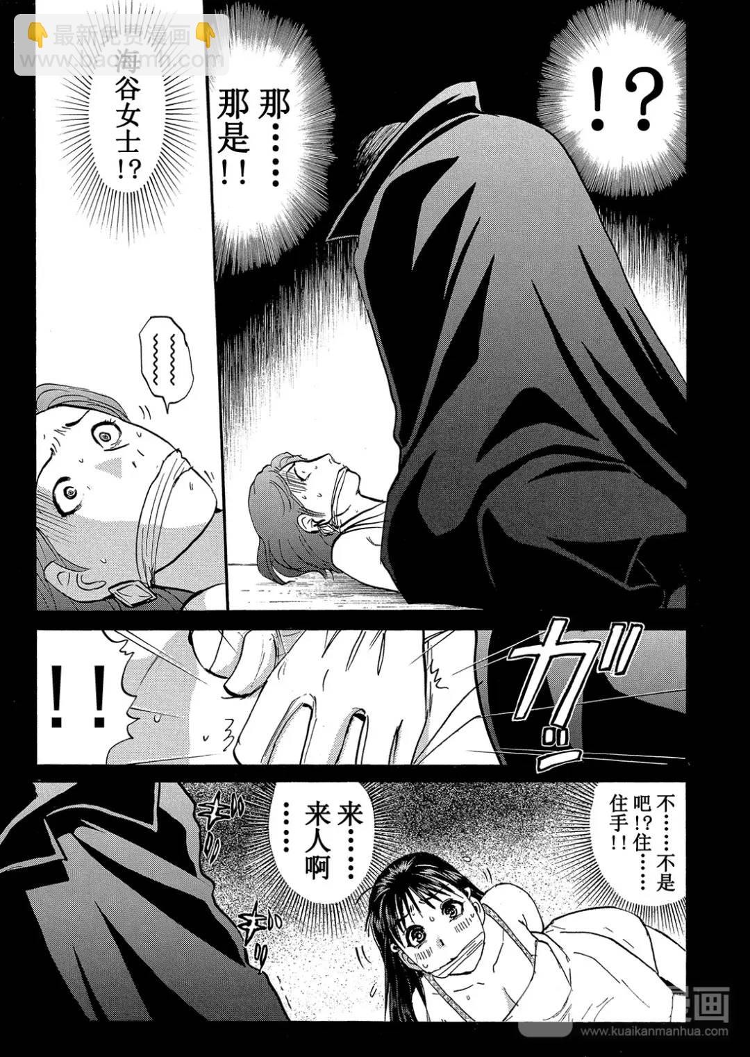 吸血鬼传说杀人事件②-第196话