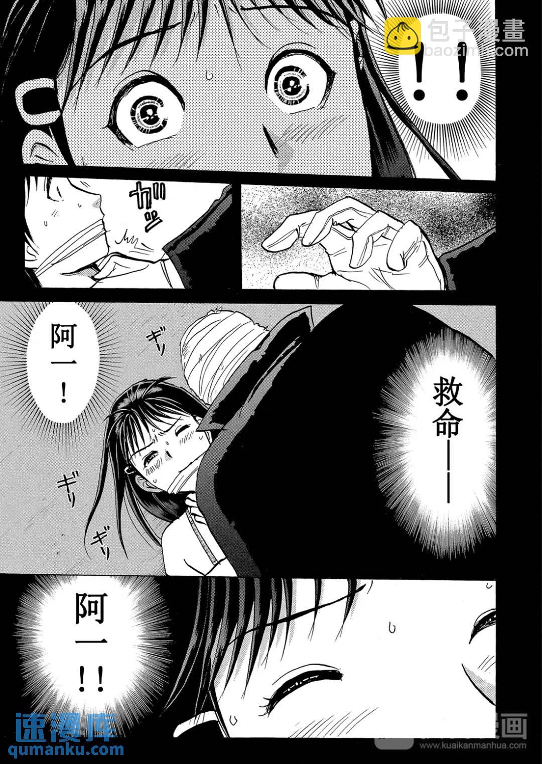 吸血鬼传说杀人事件②-第196话