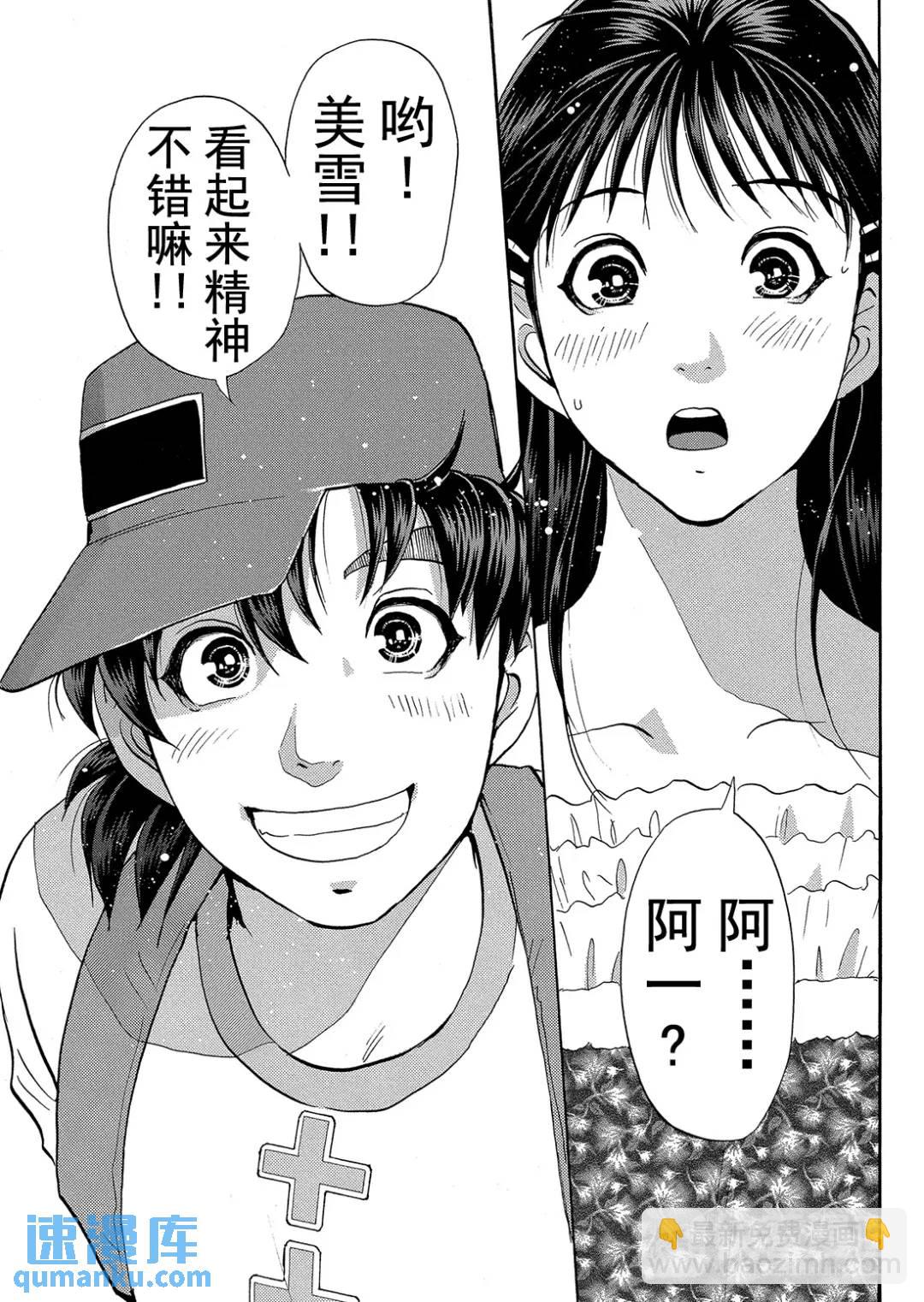 吸血鬼传说杀人事件④-第198话