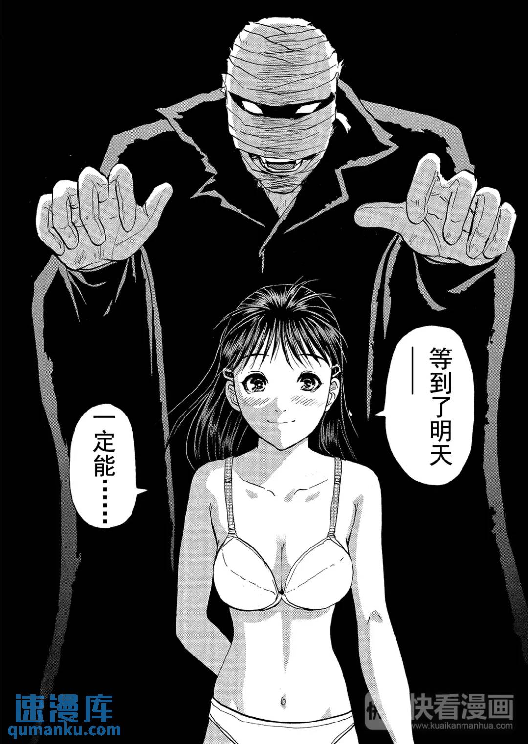 吸血鬼传说杀人事件④-第198话