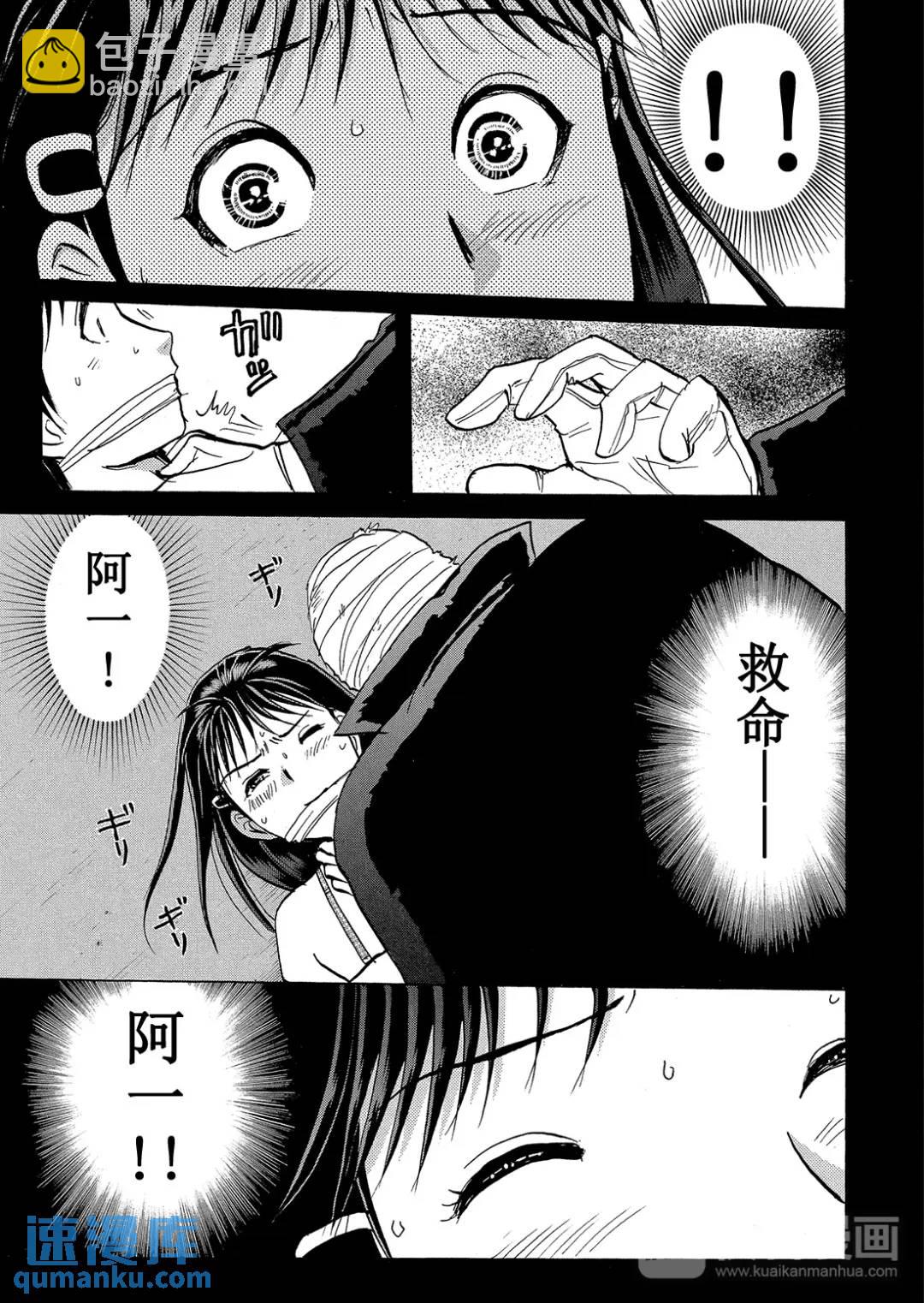 吸血鬼传说杀人事件④-第198话