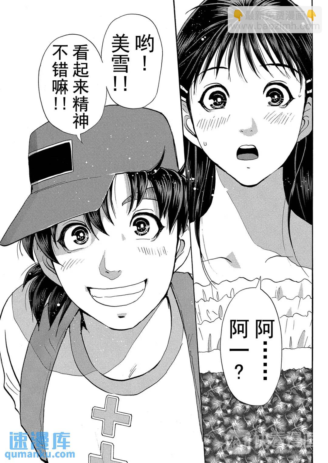 吸血鬼传说杀人事件⑥-第200话