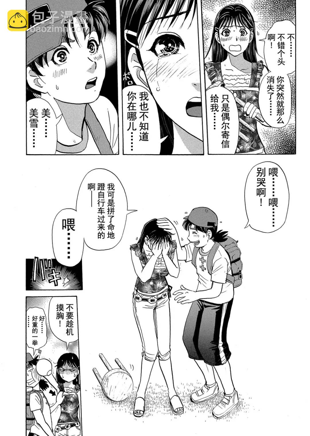 吸血鬼传说杀人事件⑥-第200话