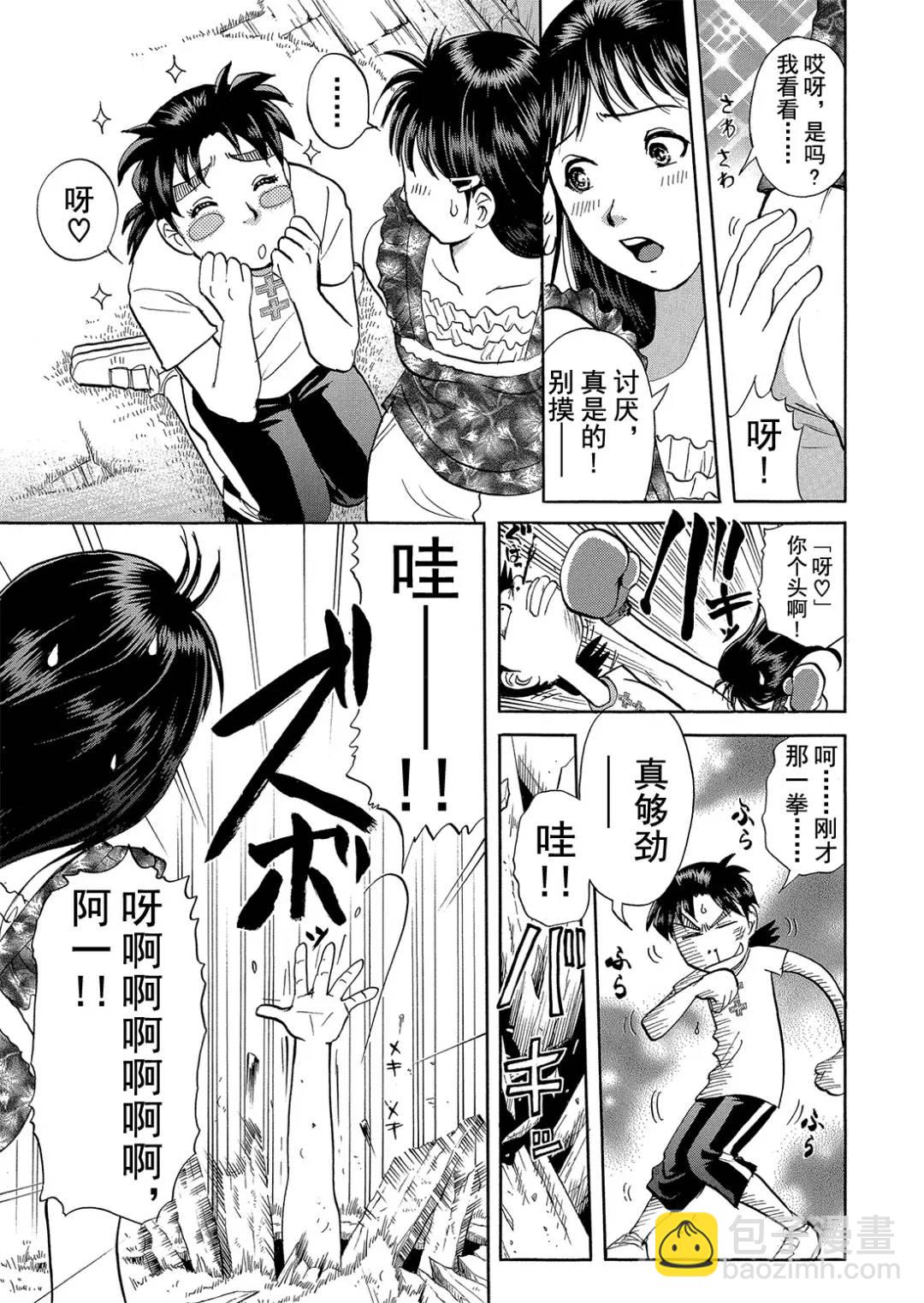吸血鬼传说杀人事件⑥-第200话