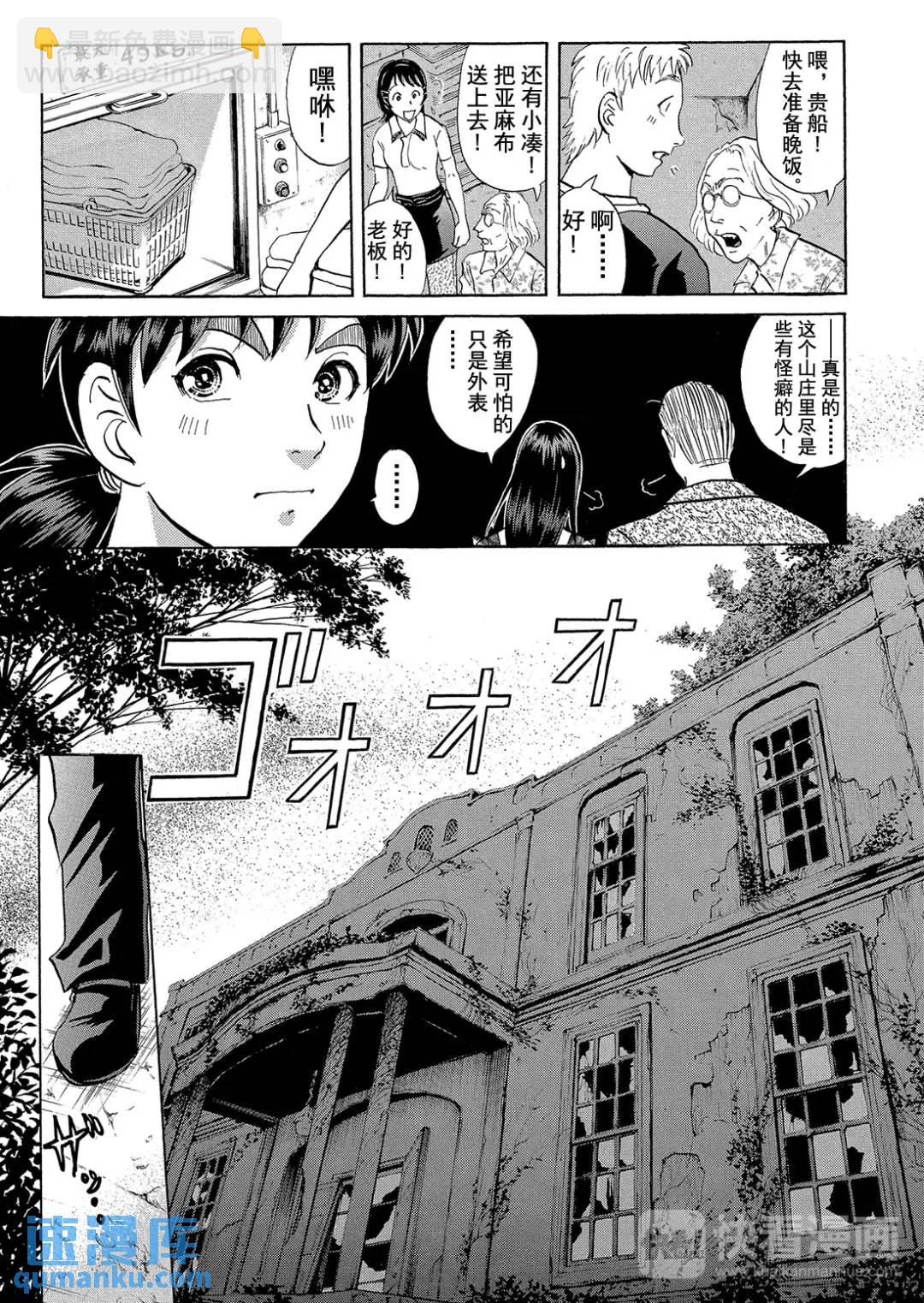 吸血鬼传说杀人事件⑥-第200话