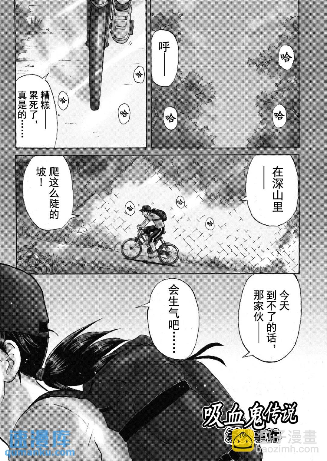 吸血鬼传说杀人事件⑥-第200话