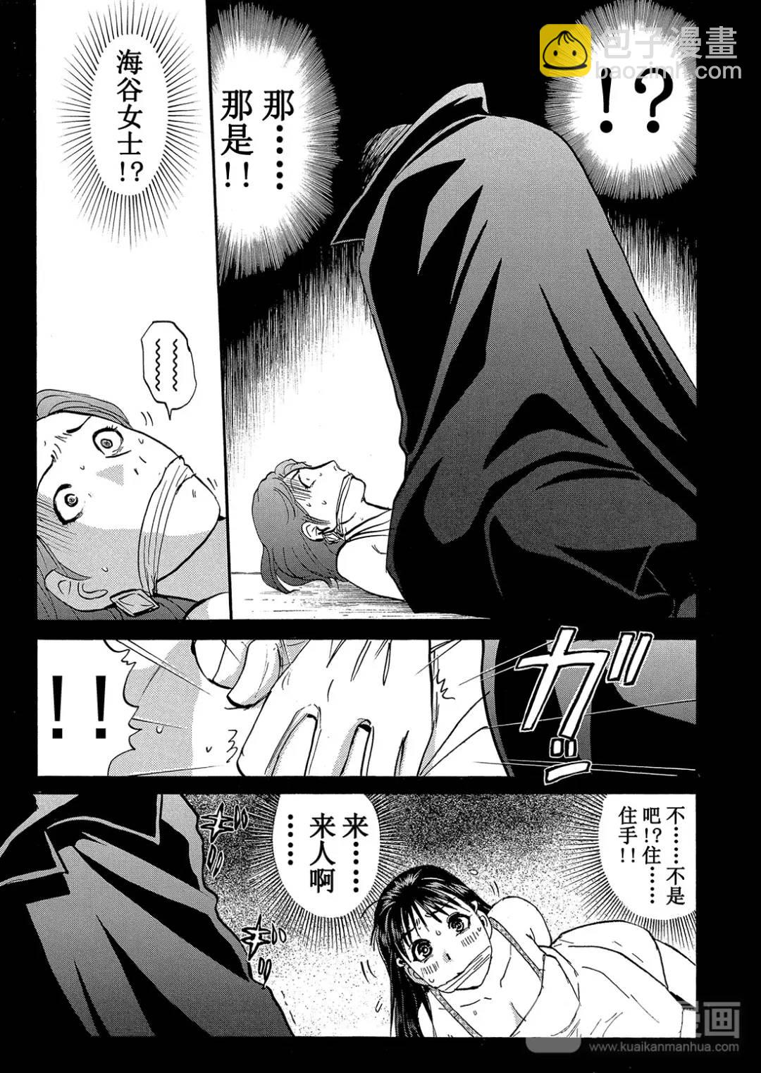 吸血鬼传说杀人事件⑥-第200话