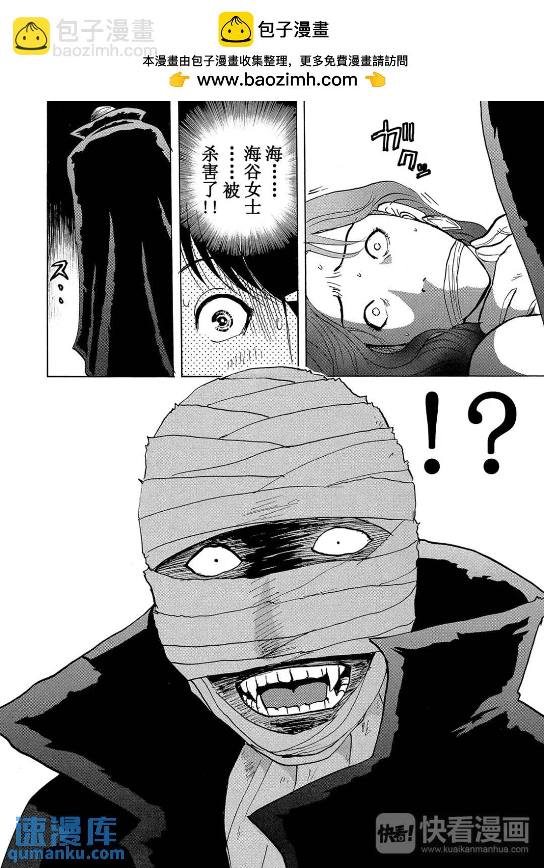 吸血鬼传说杀人事件⑥-第200话