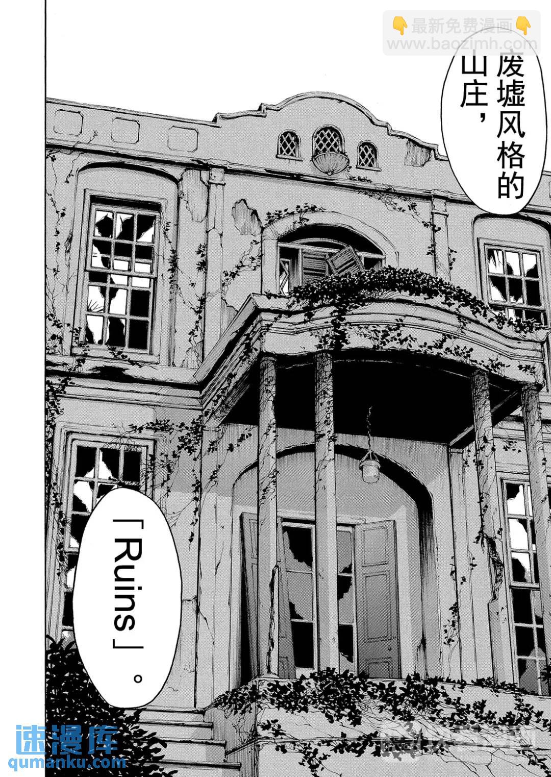 吸血鬼传说杀人事件⑧-第202话
