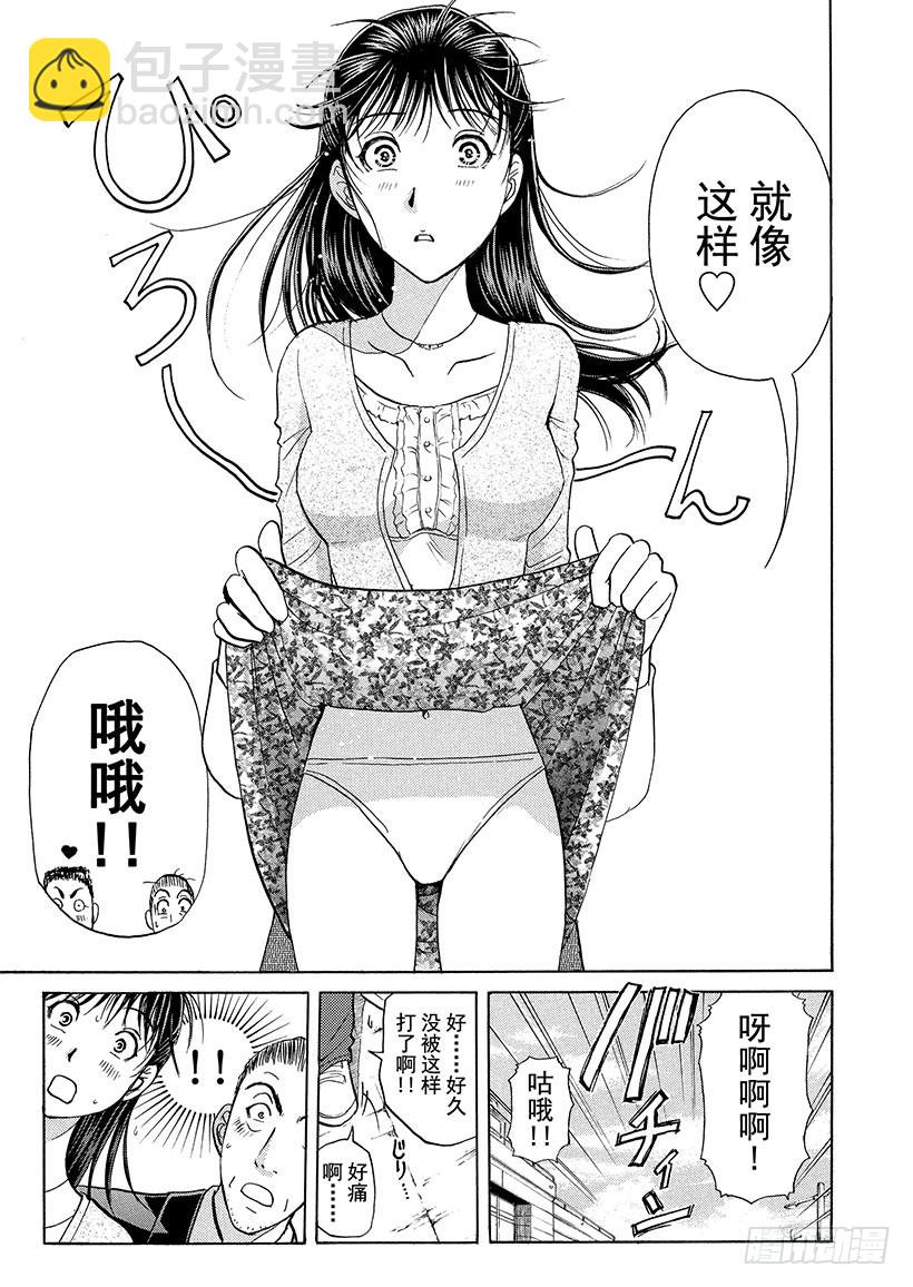 歌剧院&middot;第三次杀人事件①-第284话