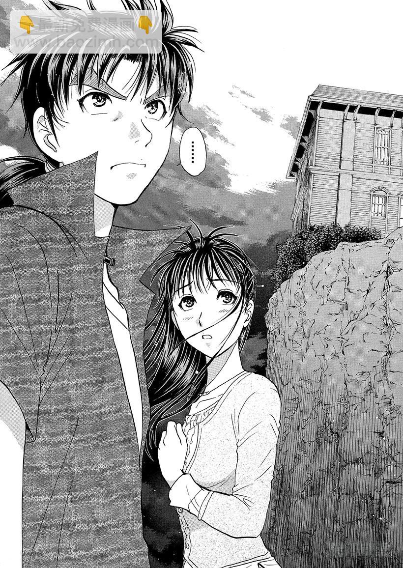 歌剧院&middot;第三次杀人事件①-第284话