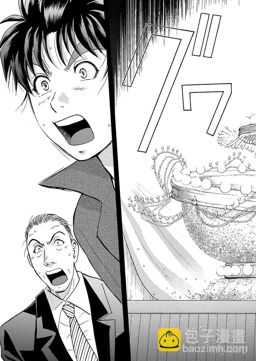 歌剧院&middot;第三次杀人事件①-第284话