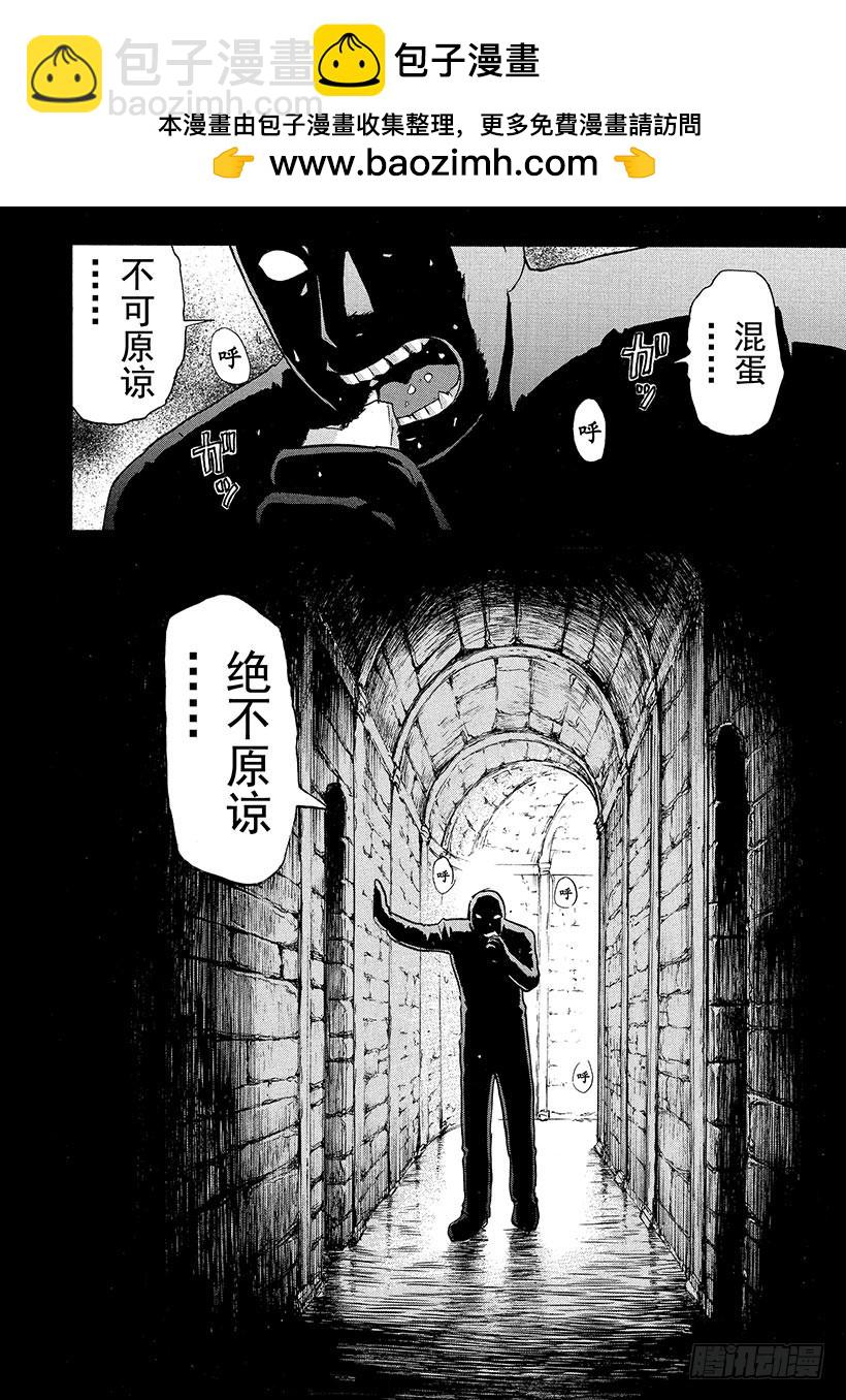 歌剧院&middot;第三次杀人事件⑤-第288话