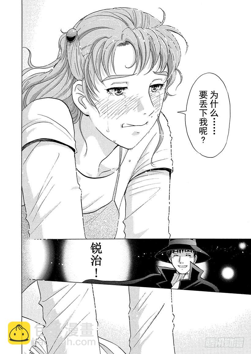 歌剧院&middot;第三次杀人事件⑮-第298话