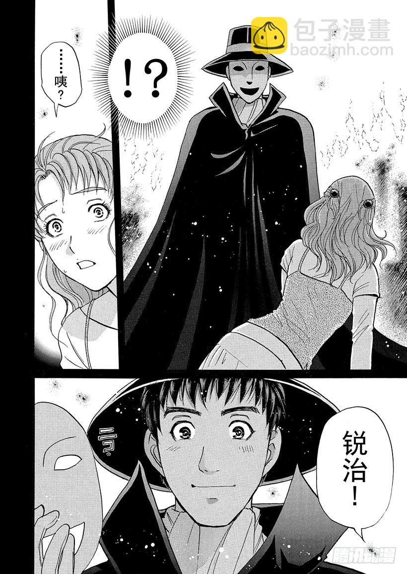 歌剧院&middot;第三次杀人事件⑮-第298话