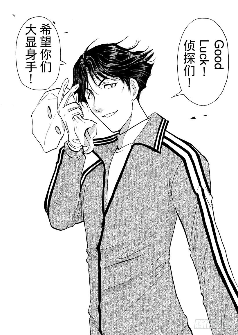 狱门塾杀人事件②-第300话