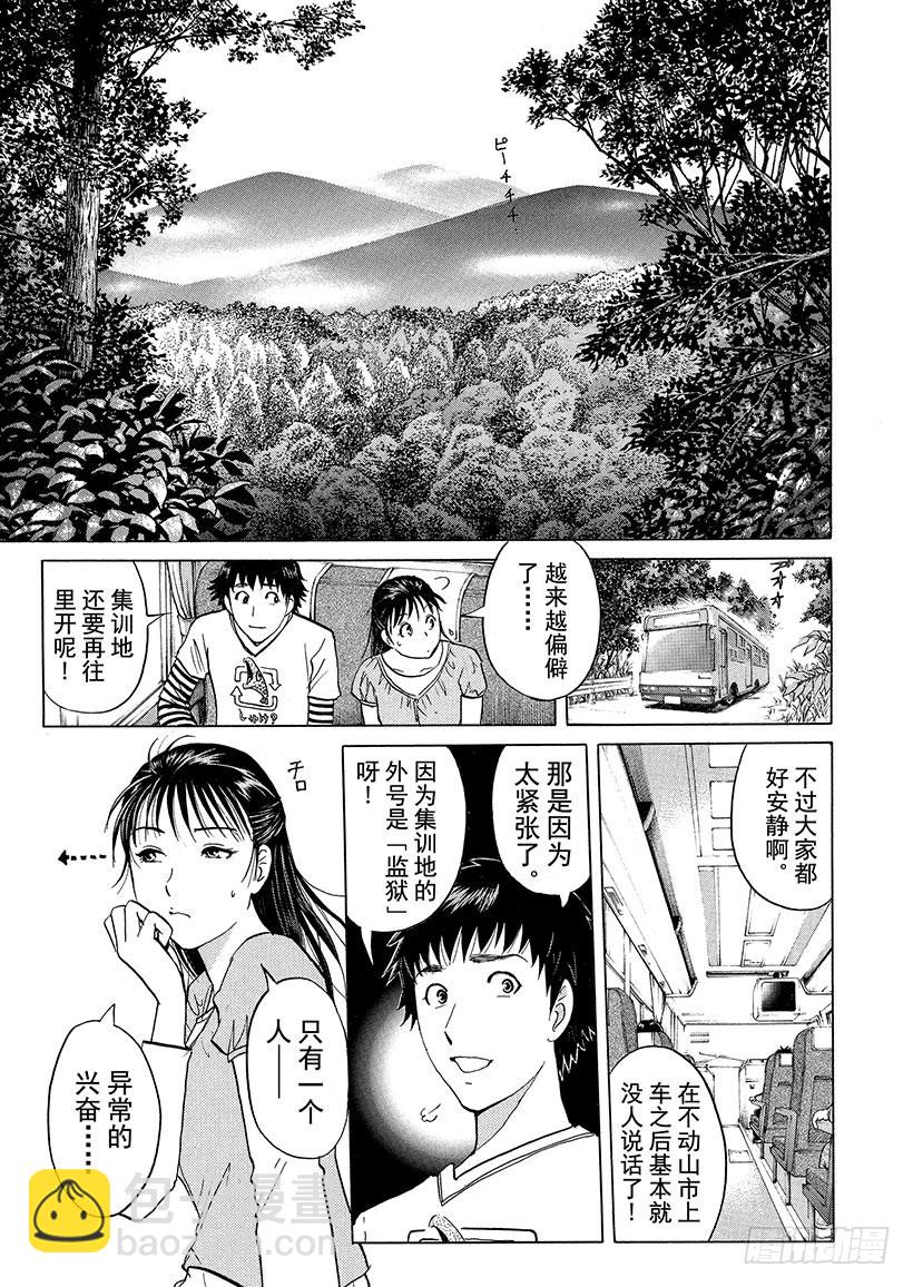 狱门塾杀人事件②-第300话