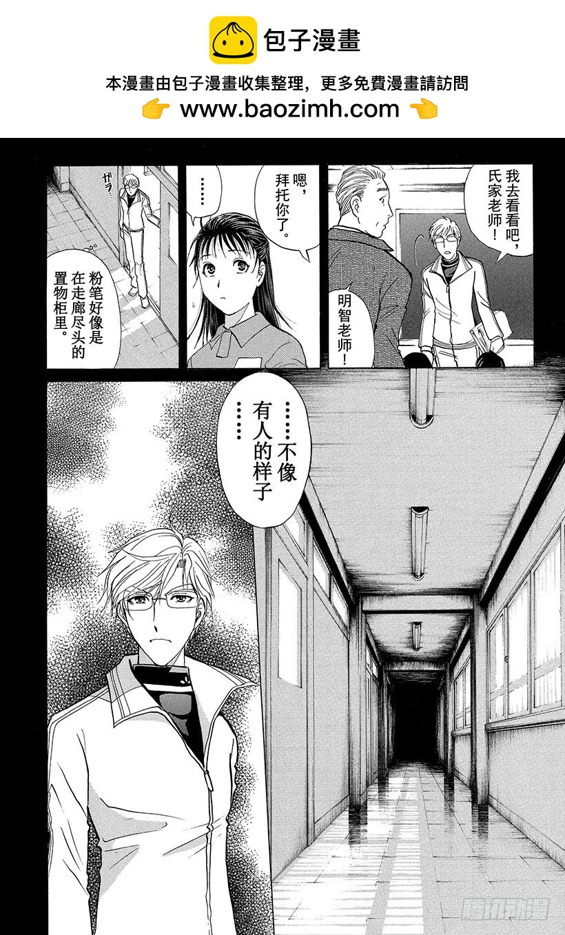 狱门塾杀人事件④-第302话