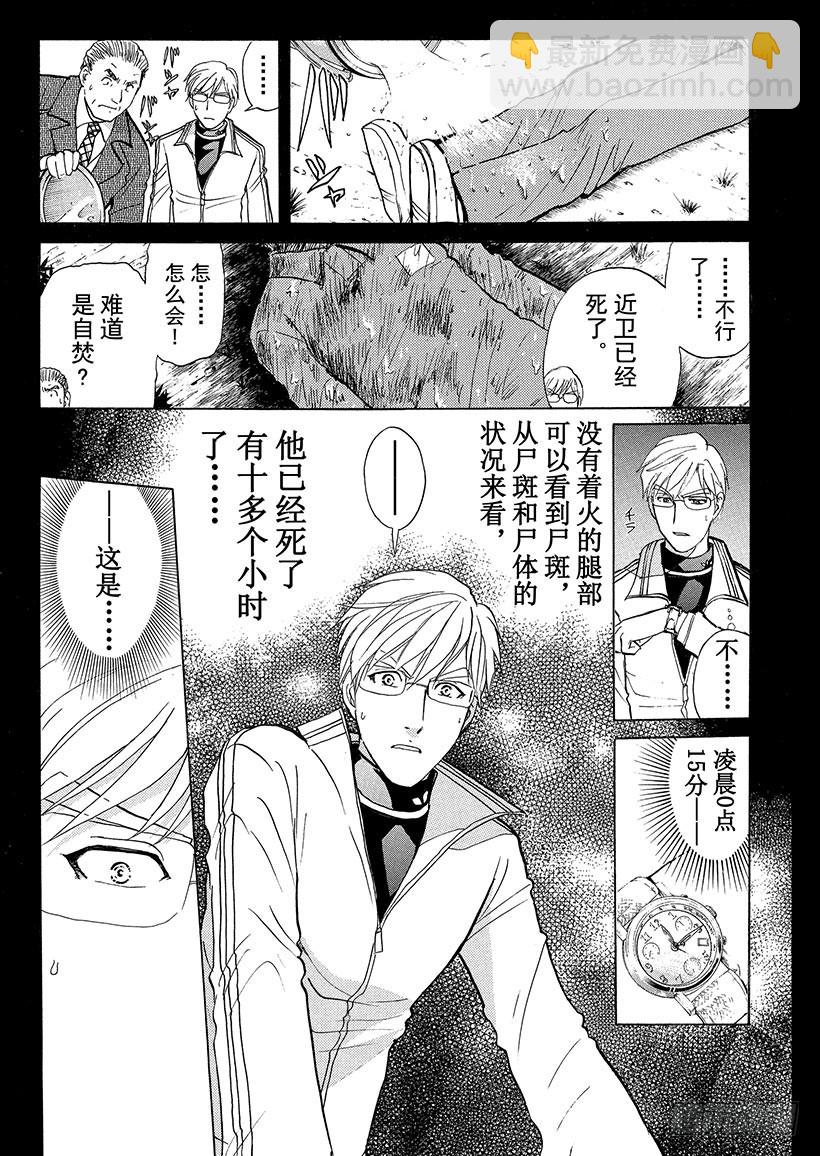 狱门塾杀人事件⑥-第304话