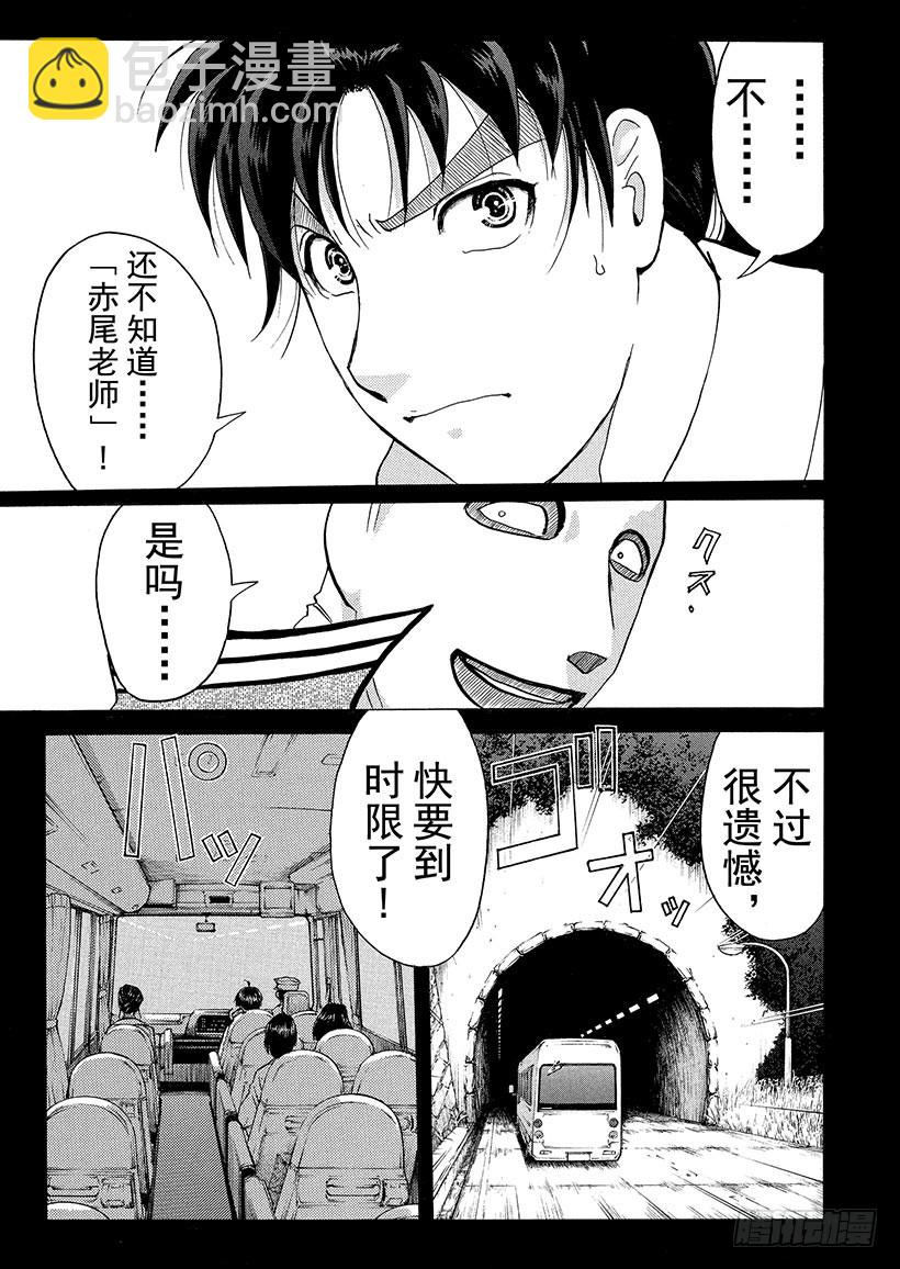 狱门塾杀人事件⑩-第308话