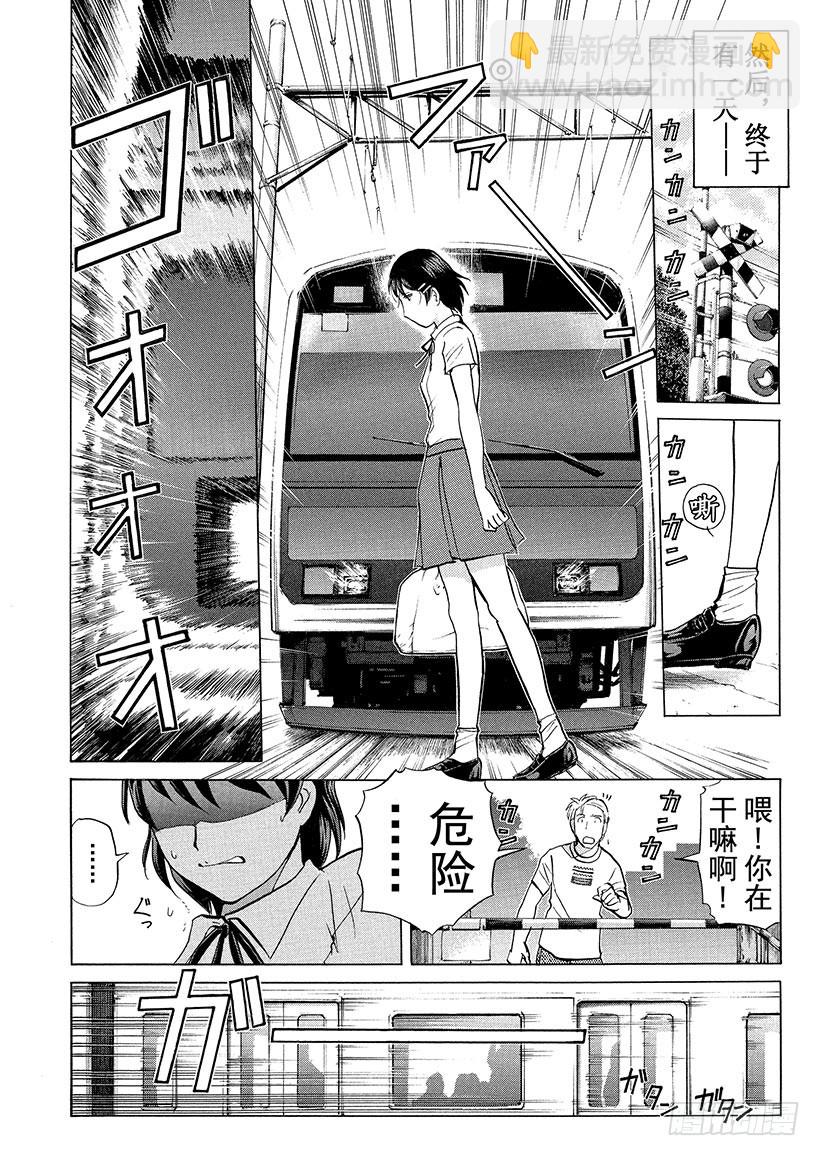 狱门塾杀人事件⑭-第312话