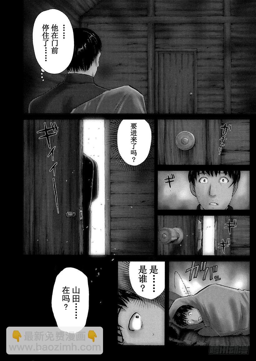 雪灵传说杀人事件①-第314话