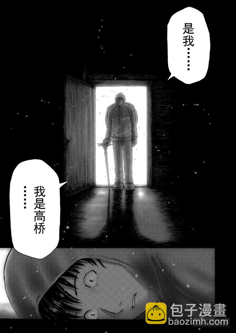 雪灵传说杀人事件①-第314话