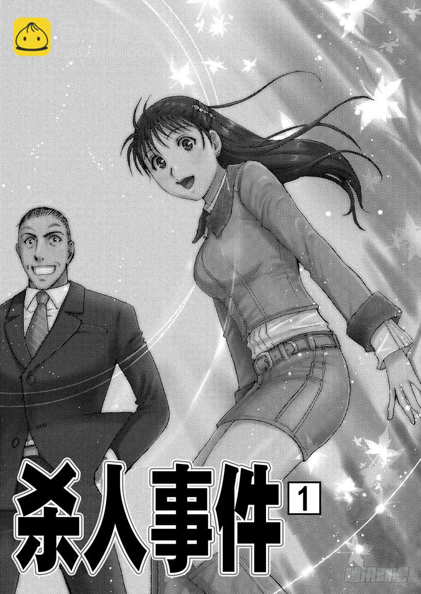 雪灵传说杀人事件①-第314话
