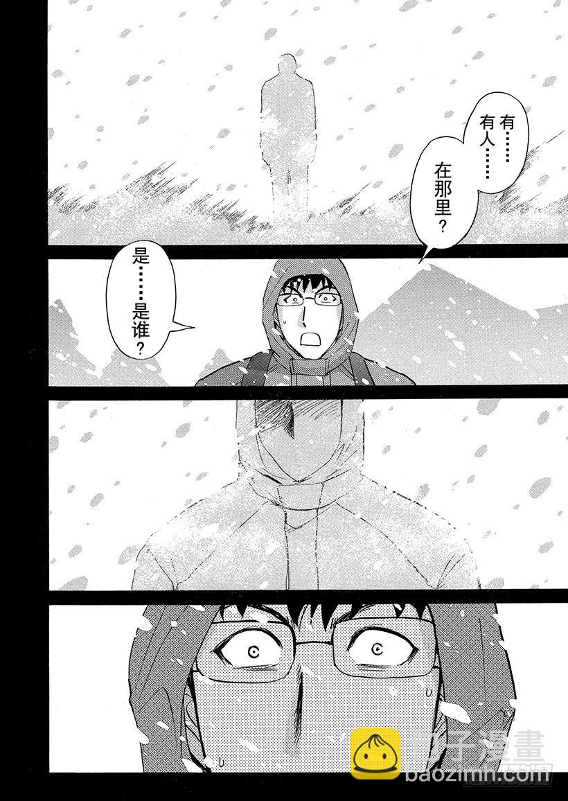 雪灵传说杀人事件⑤-第318话